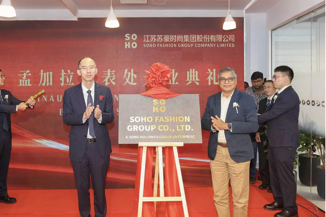 SOHO FASHION Group Officially Opens Bangladesh Representative Office